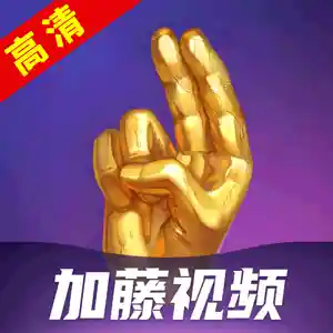 加藤视频